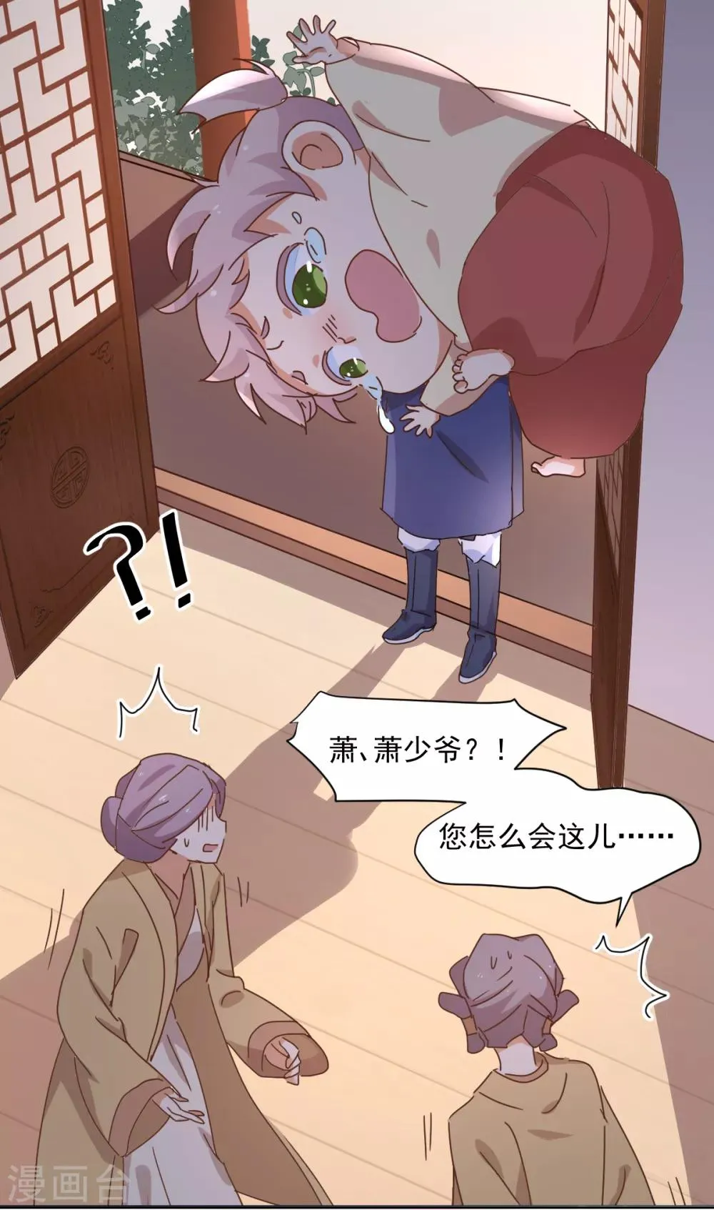 第76话 告白 第27页