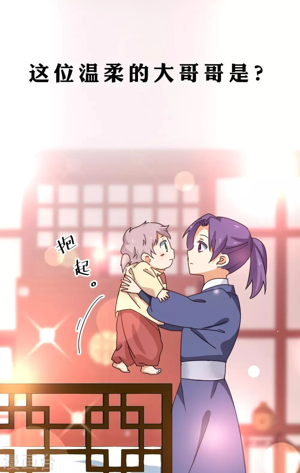 第76话 告白 第28页