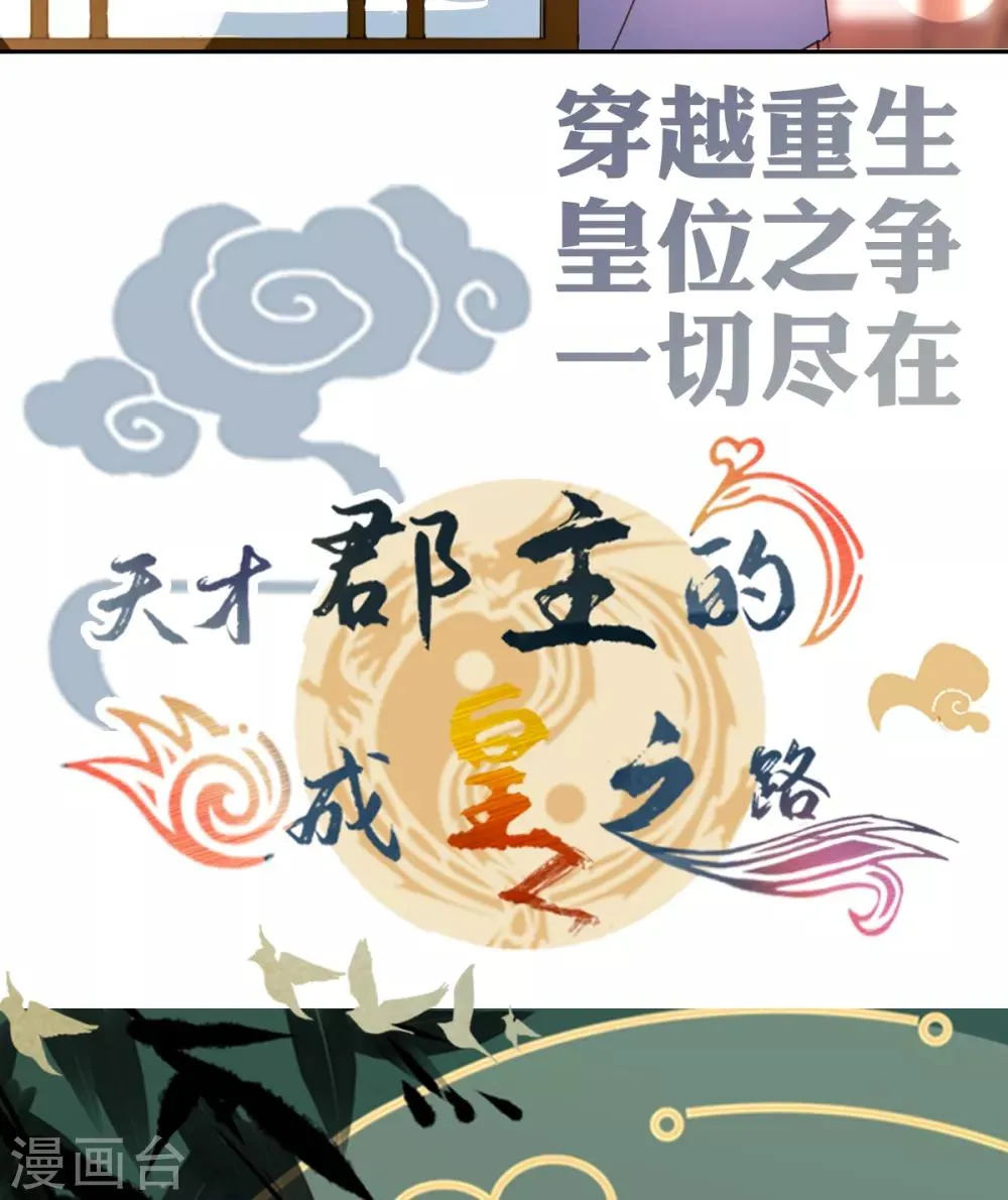 第76话 告白 第29页