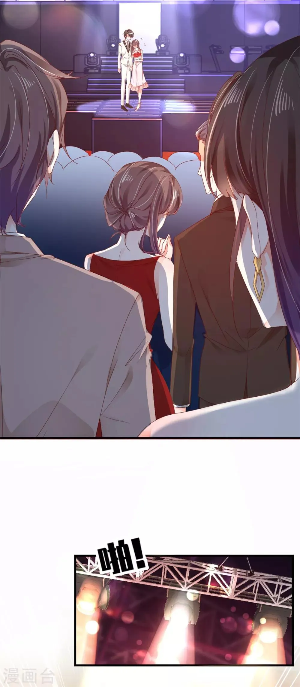 第77话 正式宣告 第4页