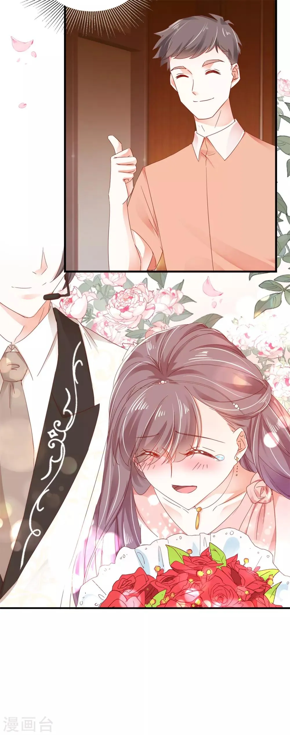 第77话 正式宣告 第7页