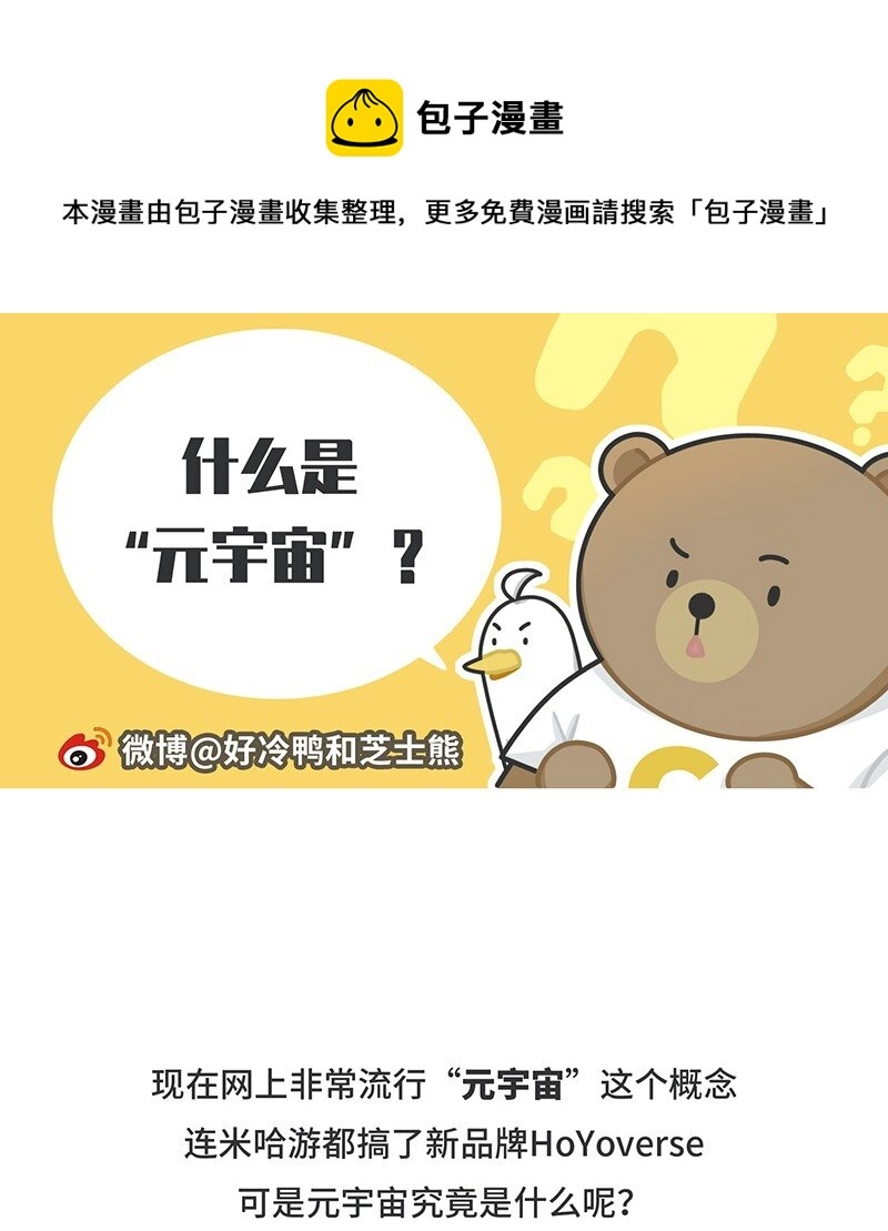 049 元宇宙究竟是什么 第1页