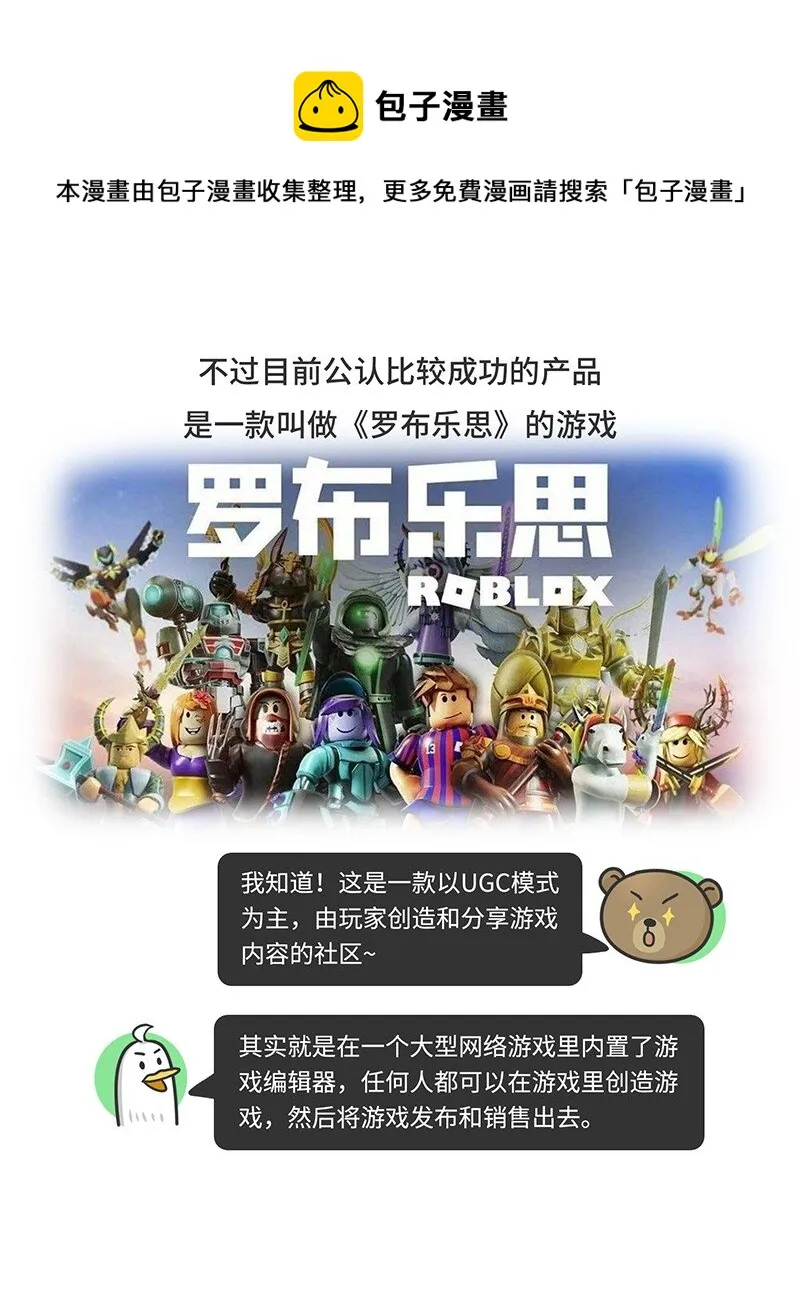 049 元宇宙究竟是什么 第10页