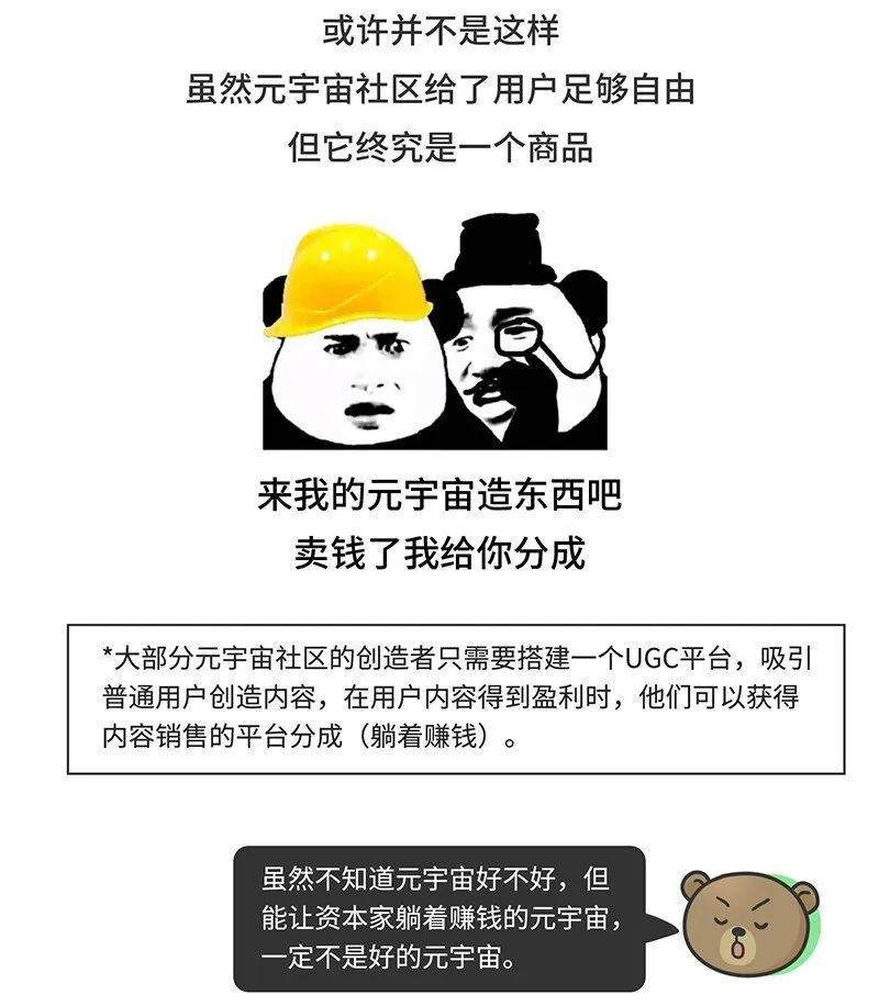 049 元宇宙究竟是什么 第13页