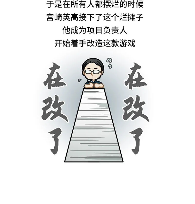 048 宫崎英高背后的故事 第17页