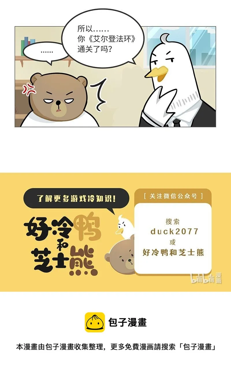 048 宫崎英高背后的故事 第24页