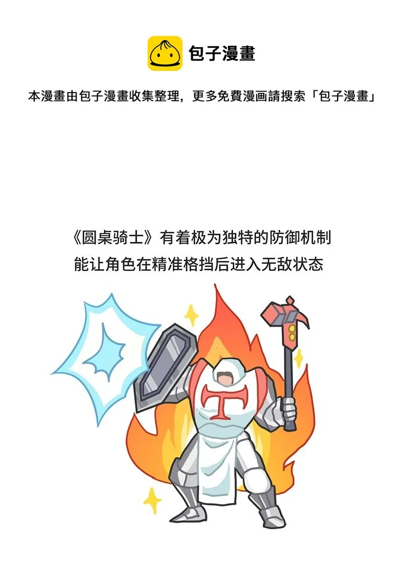 047 卡普空为何被称作动作天尊 第14页