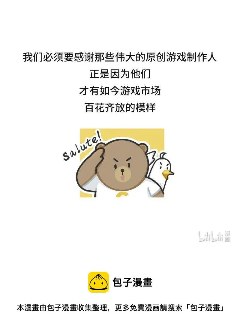 046 世界上最早的FPS游戏 第8页