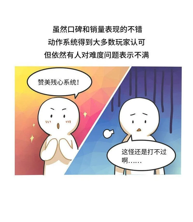 044 仁王背后的开发故事 第14页