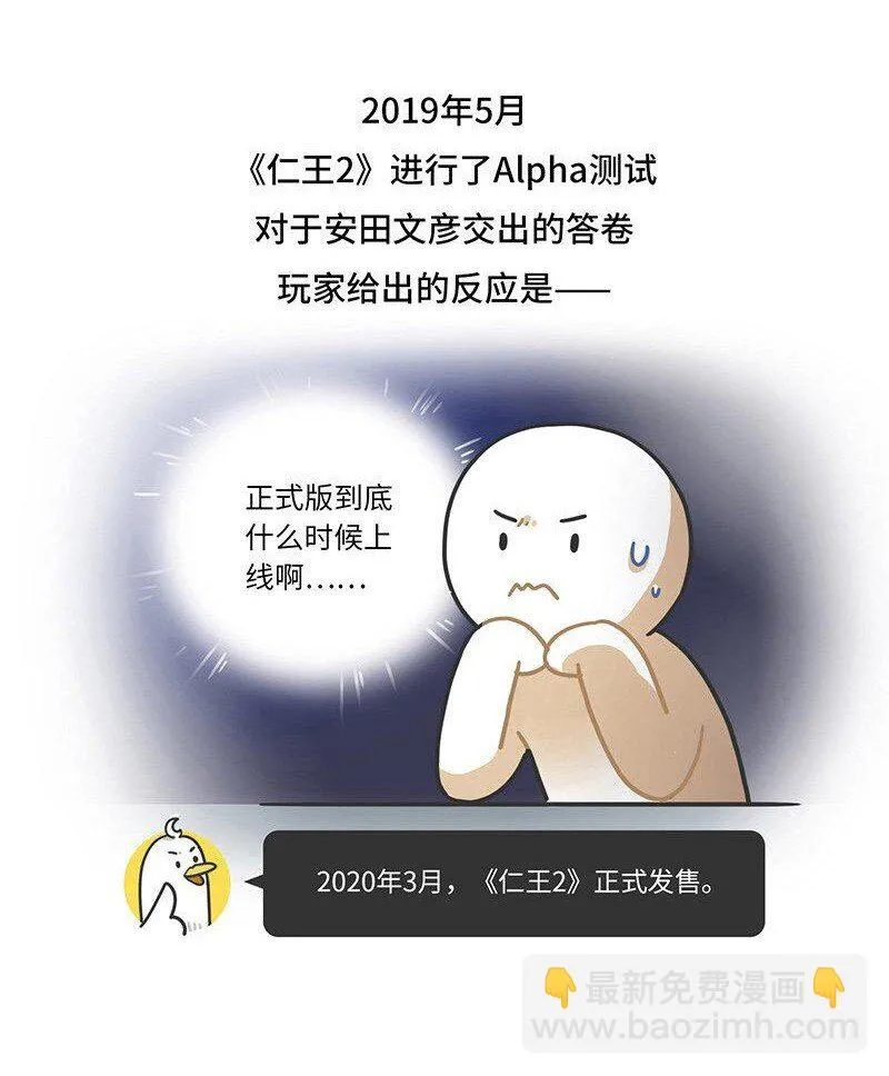 044 仁王背后的开发故事 第16页