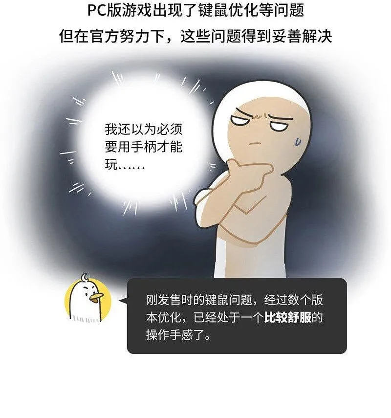 044 仁王背后的开发故事 第18页
