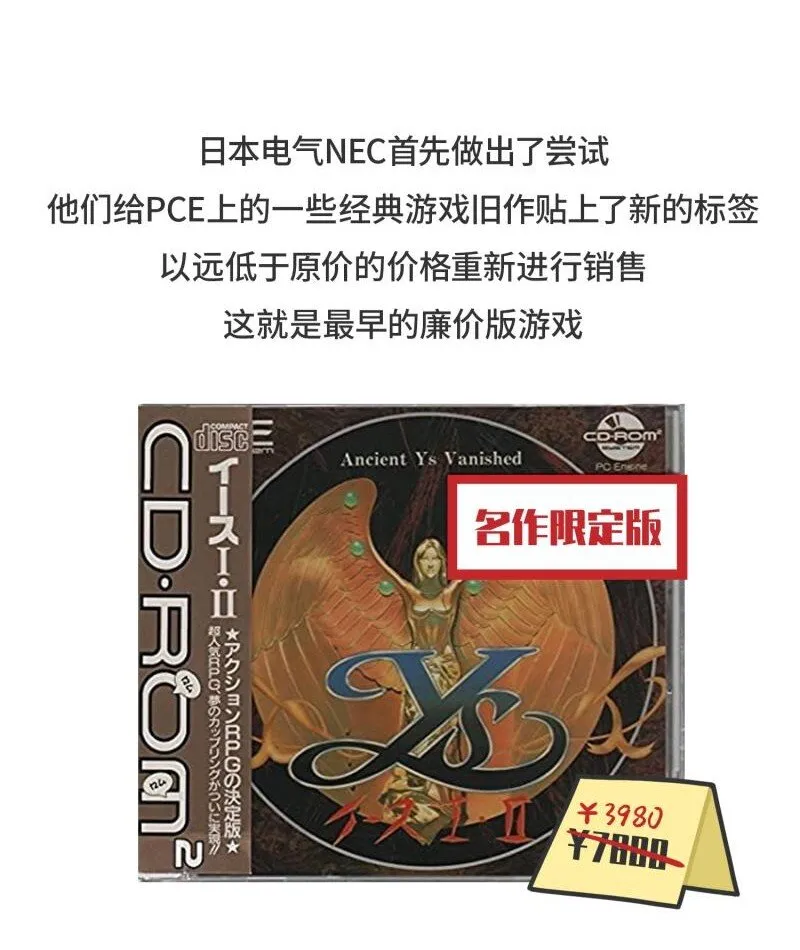 043 打折游戏的祖传秘密 第8页