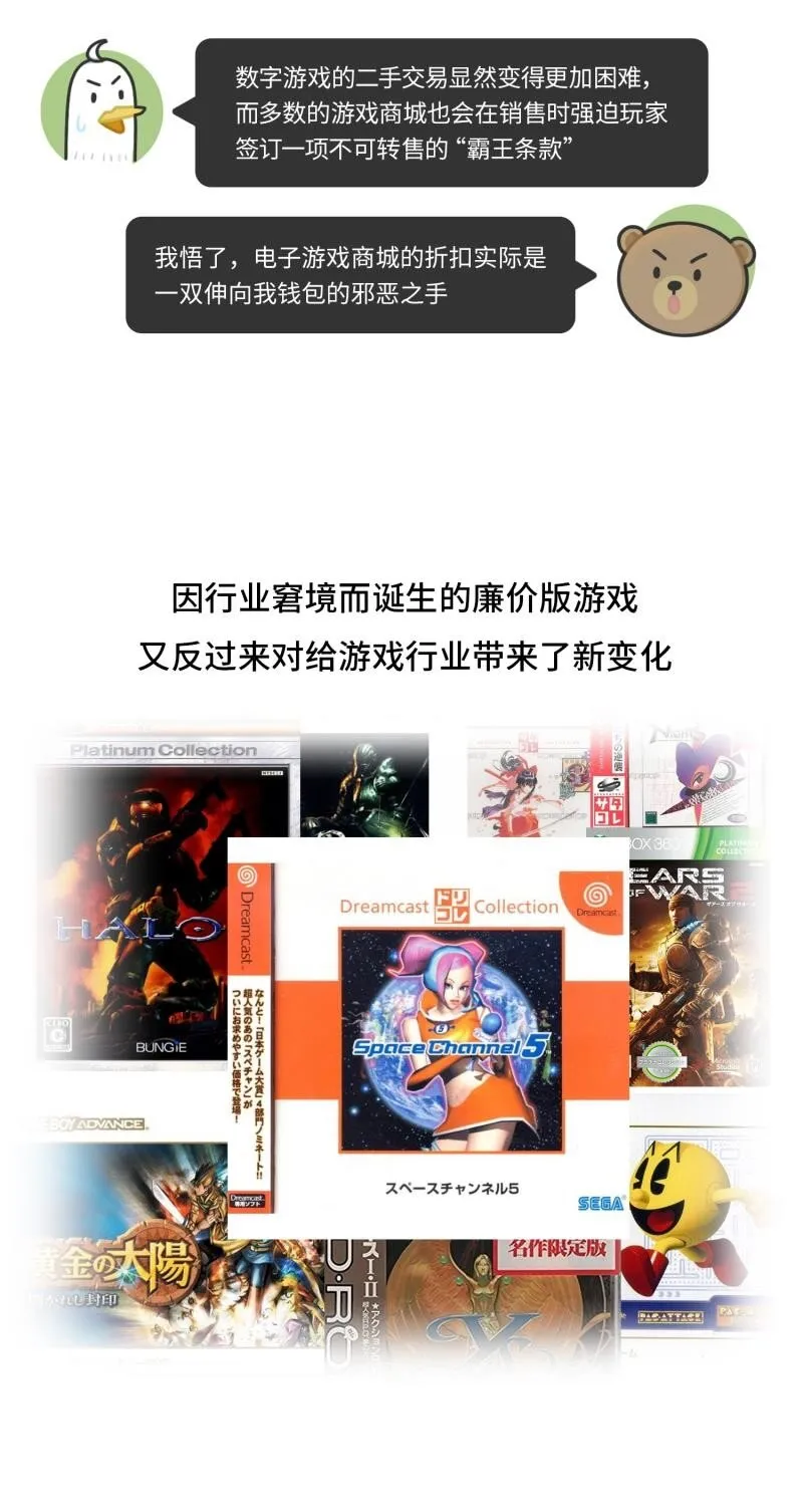 043 打折游戏的祖传秘密 第21页