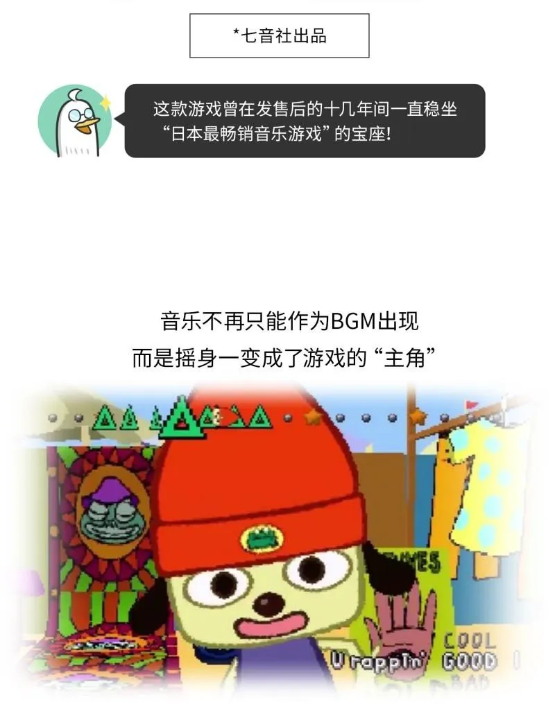 042 世界上第一台跳舞机 第6页