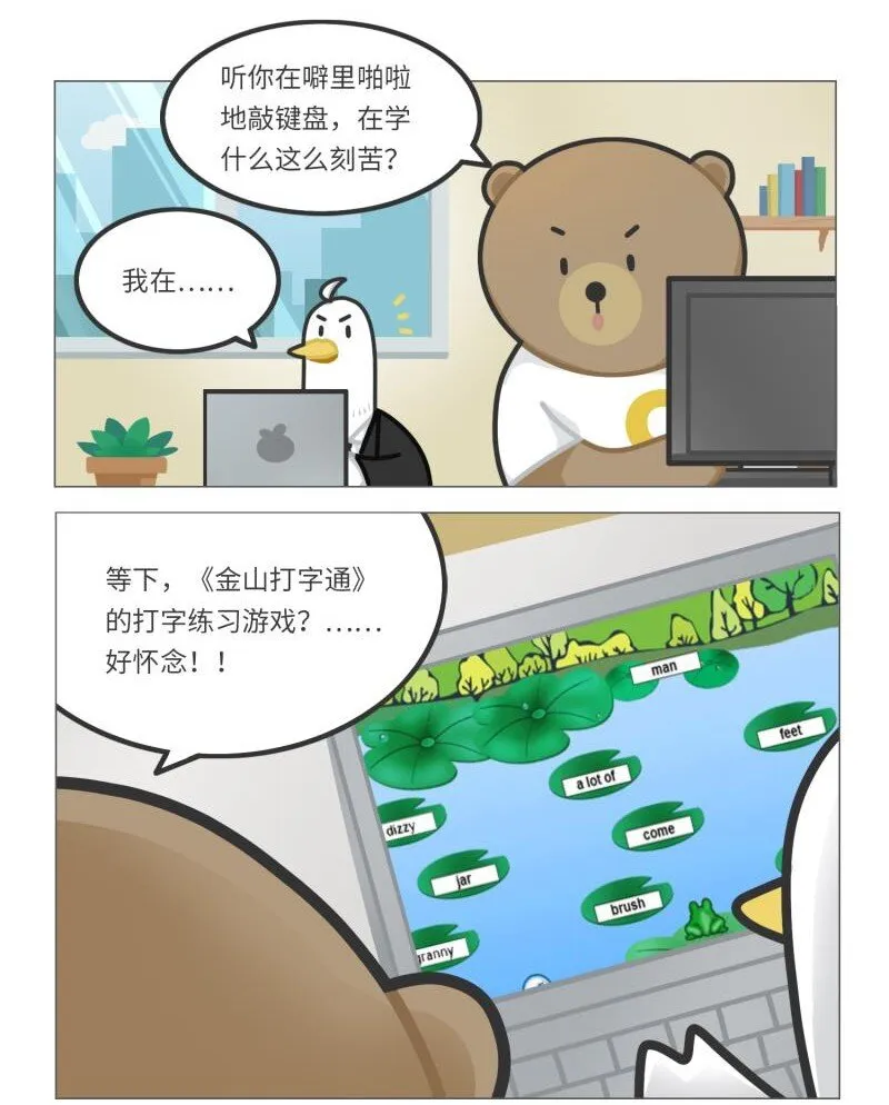 040 游戏界最传奇的青蛙 第2页