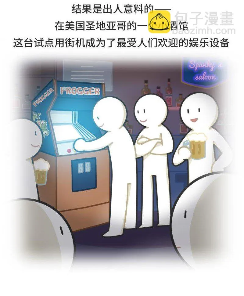 040 游戏界最传奇的青蛙 第12页