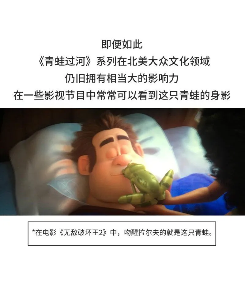 040 游戏界最传奇的青蛙 第20页