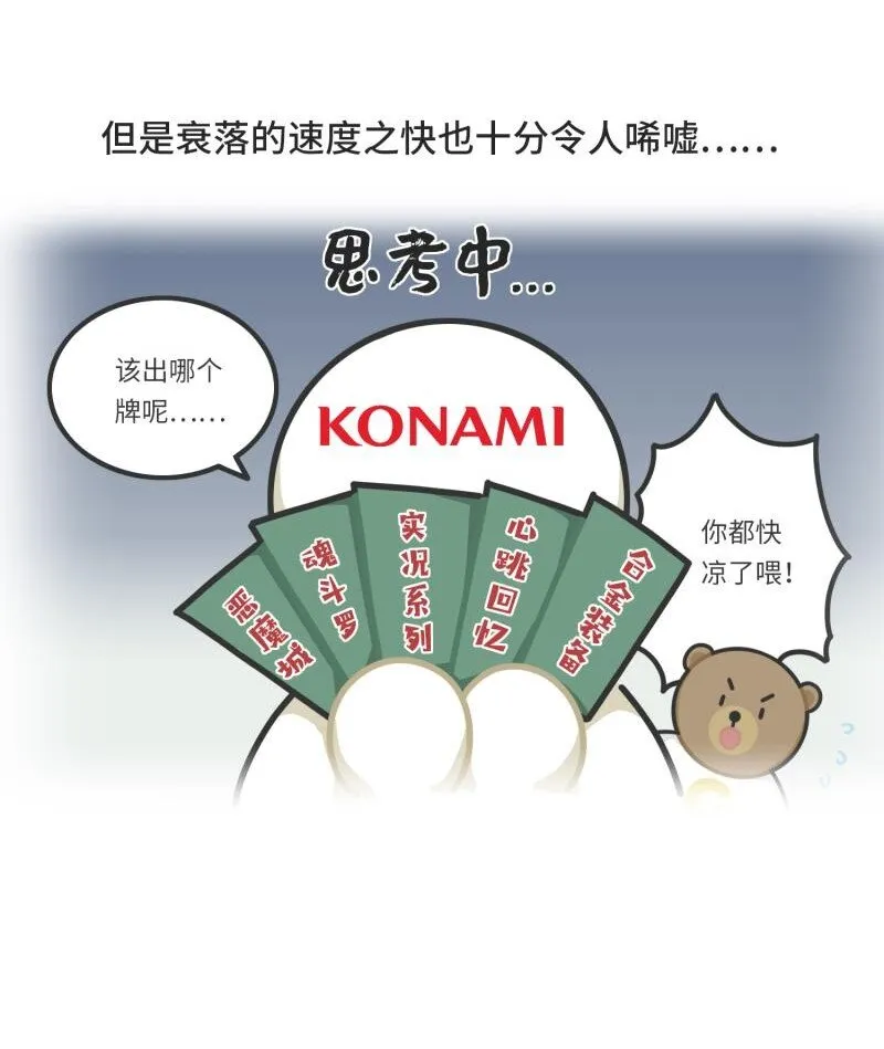 040 游戏界最传奇的青蛙 第23页