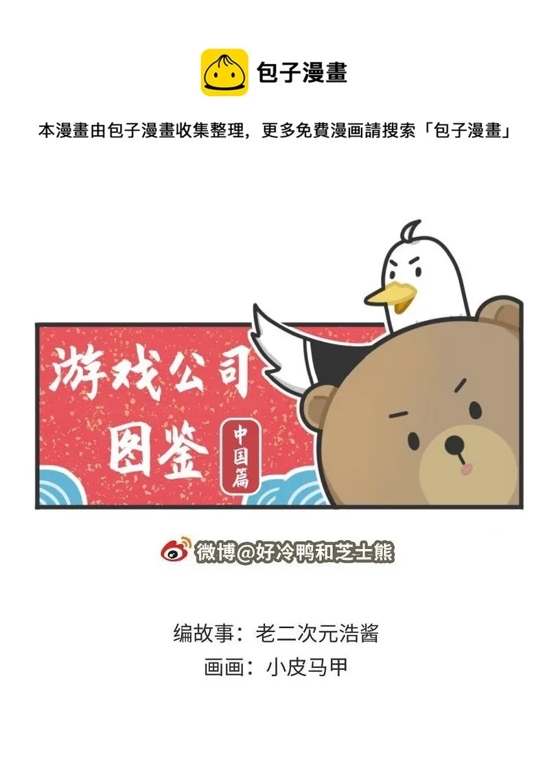 039 最爱明日香的死宅老板 第1页