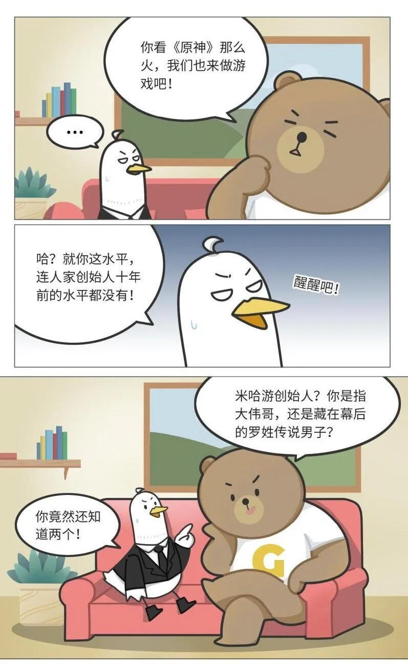 039 最爱明日香的死宅老板 第2页