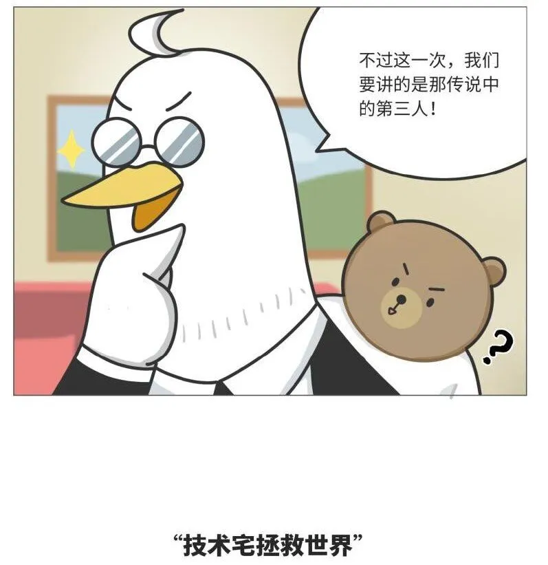 039 最爱明日香的死宅老板 第3页