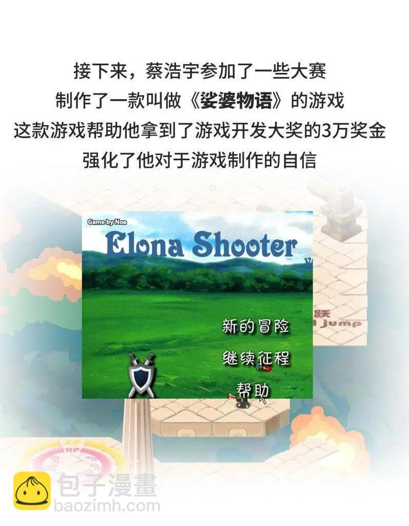 039 最爱明日香的死宅老板 第7页
