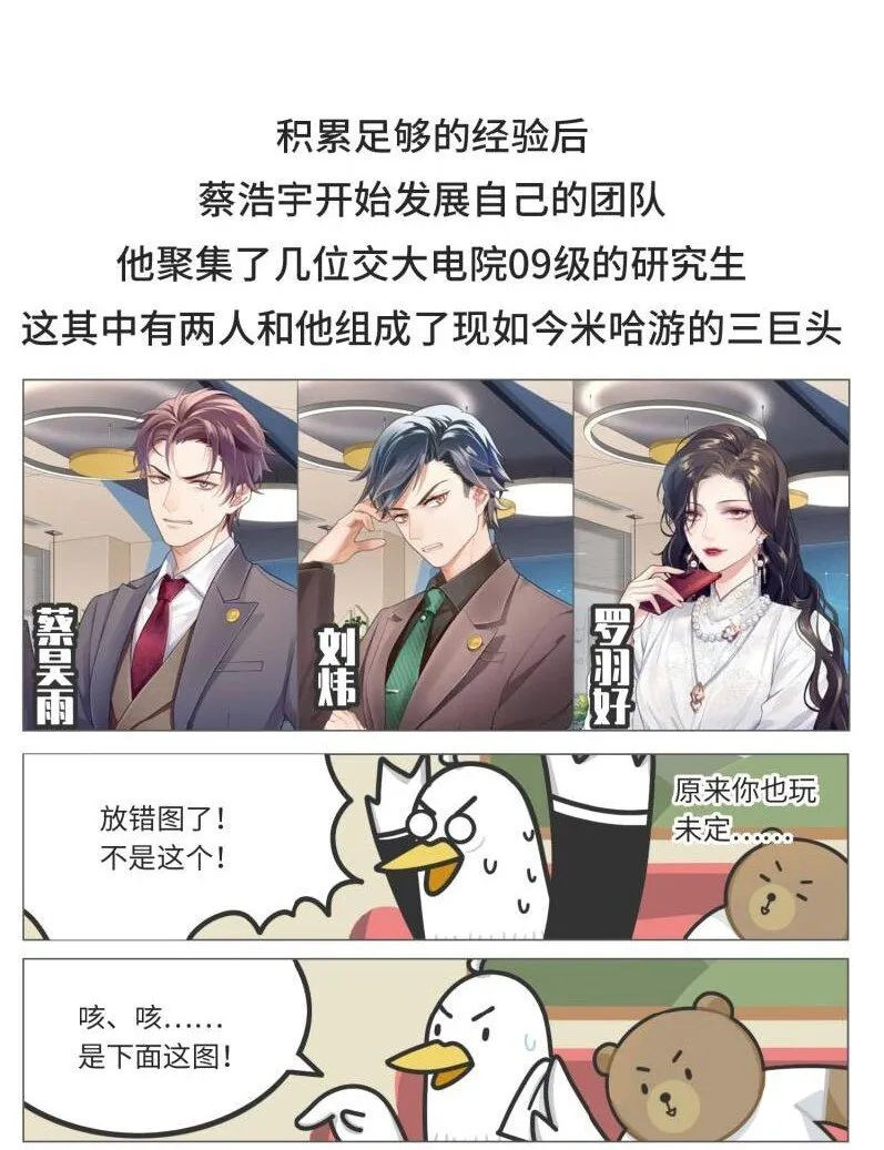 039 最爱明日香的死宅老板 第8页