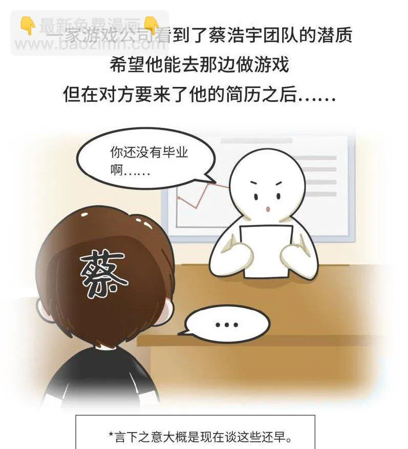 039 最爱明日香的死宅老板 第10页