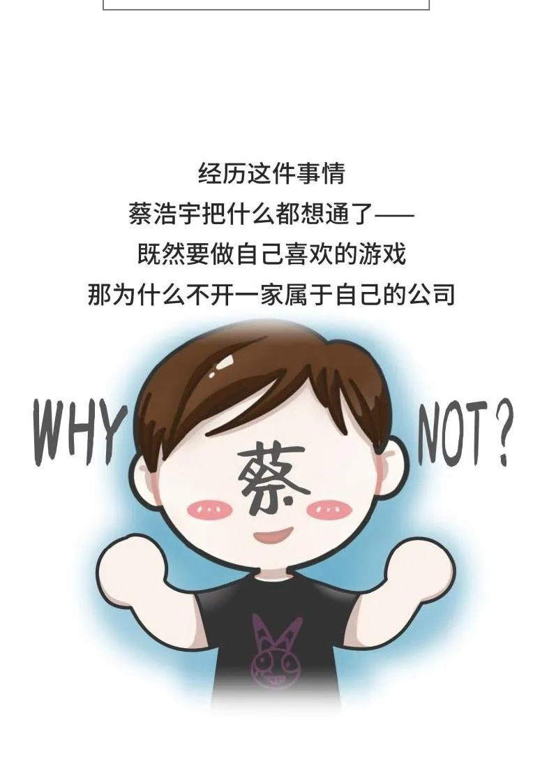 039 最爱明日香的死宅老板 第11页