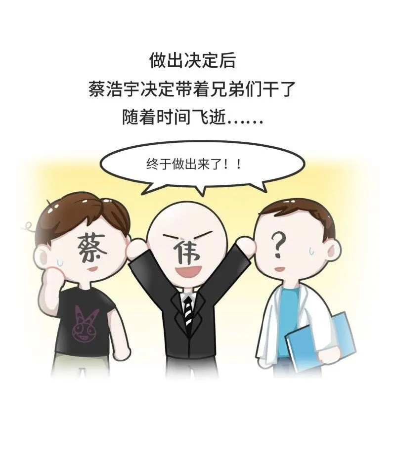 039 最爱明日香的死宅老板 第12页