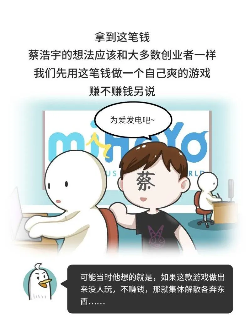 039 最爱明日香的死宅老板 第15页