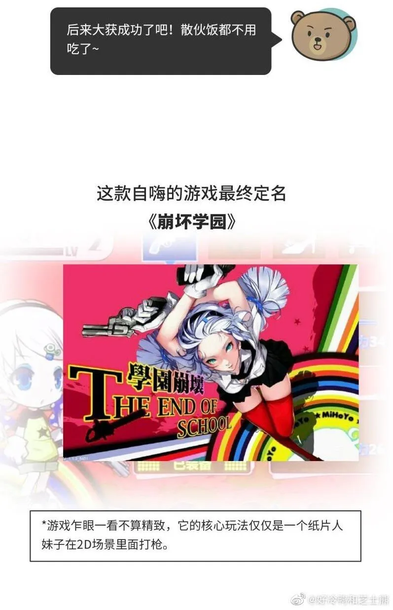 039 最爱明日香的死宅老板 第16页