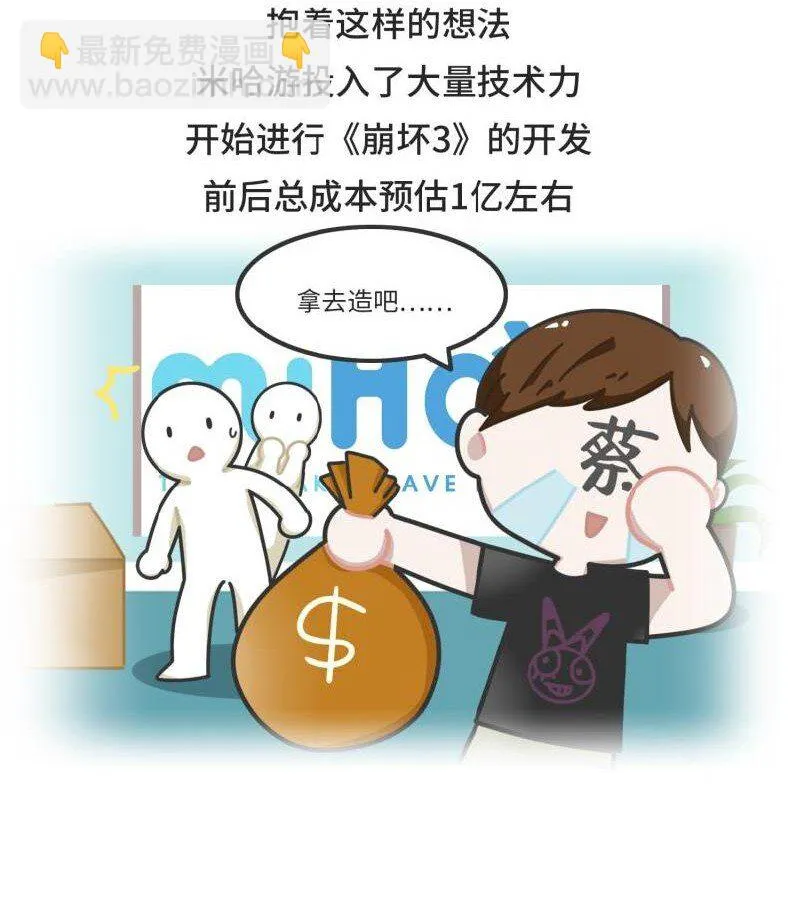 039 最爱明日香的死宅老板 第22页