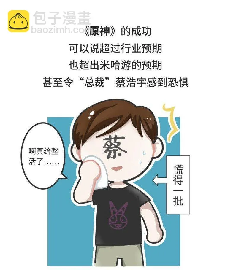 039 最爱明日香的死宅老板 第27页
