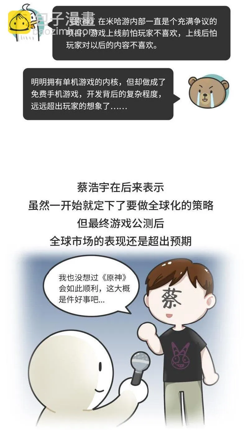 039 最爱明日香的死宅老板 第28页