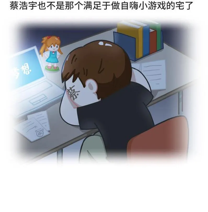 039 最爱明日香的死宅老板 第31页