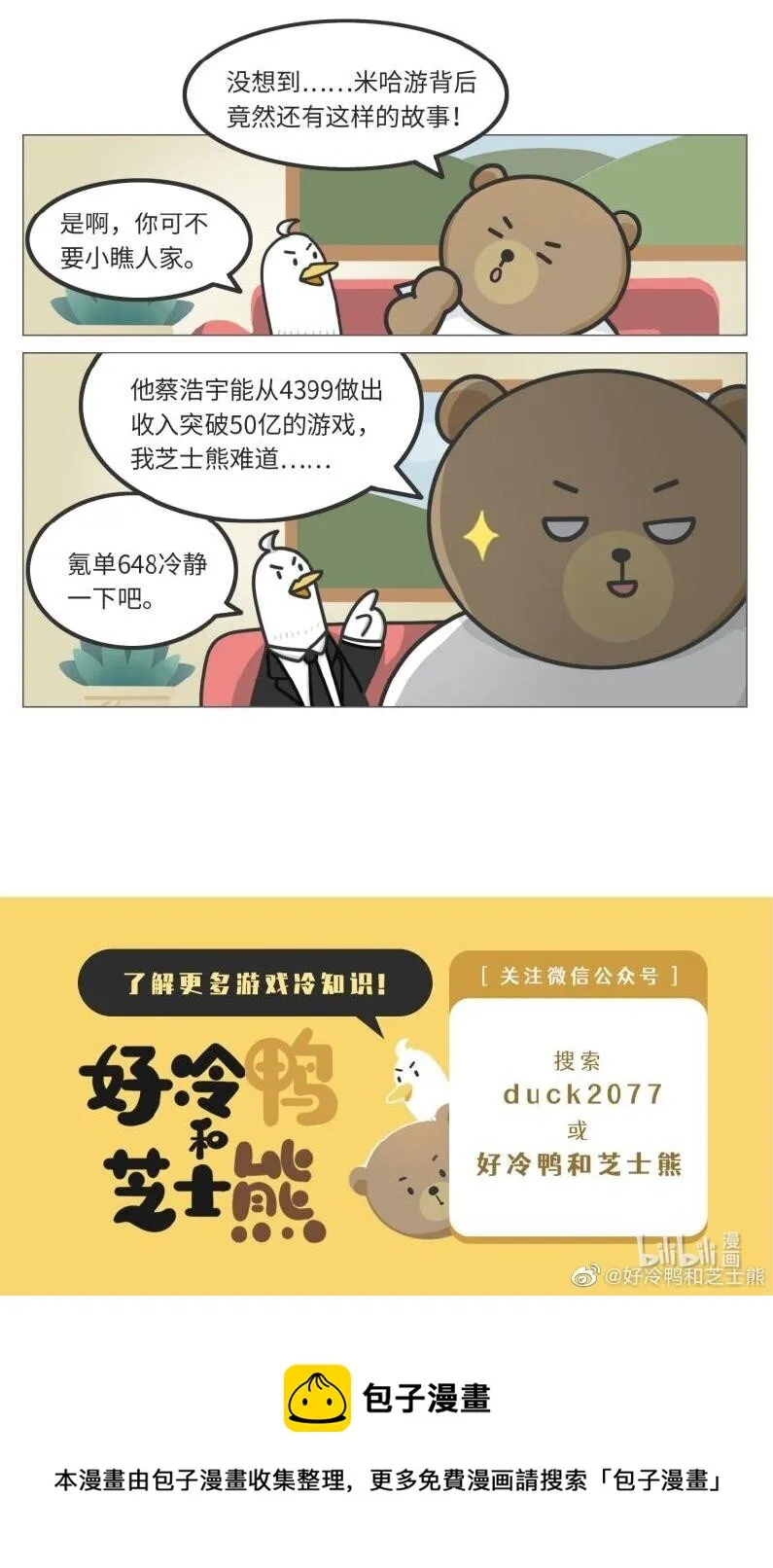 039 最爱明日香的死宅老板 第33页