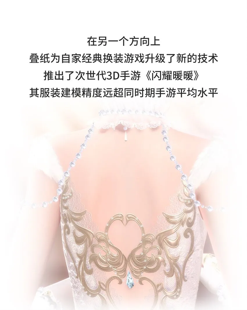 038 女装游戏老板竟是男人 第21页
