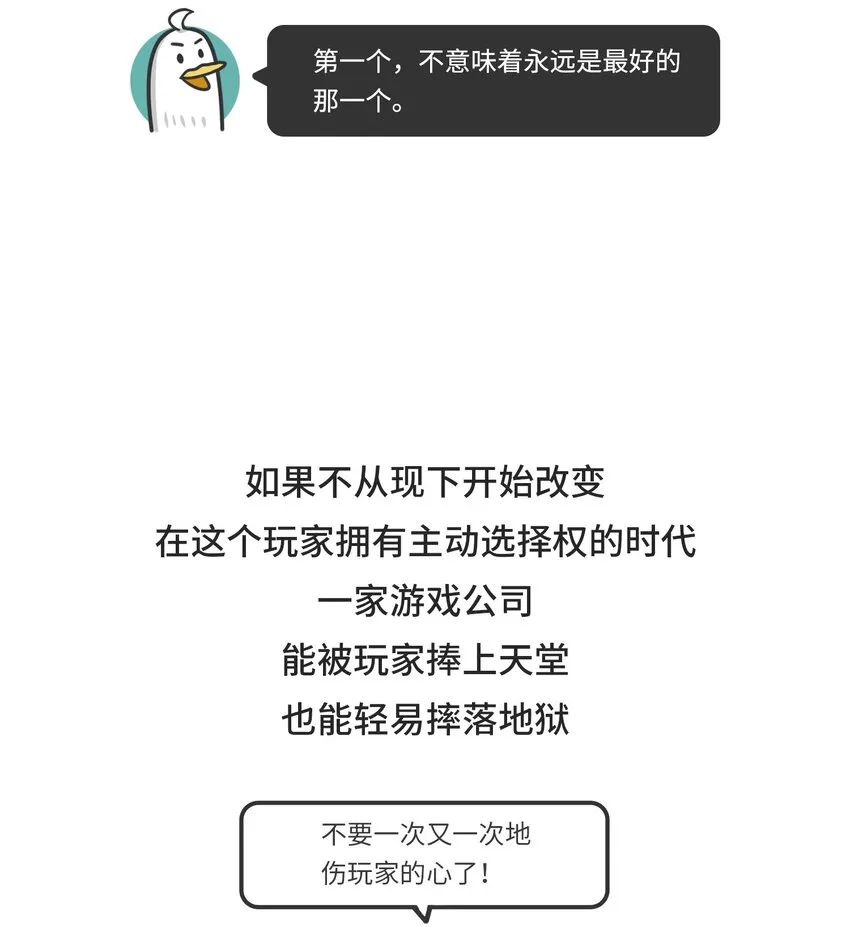 038 女装游戏老板竟是男人 第27页