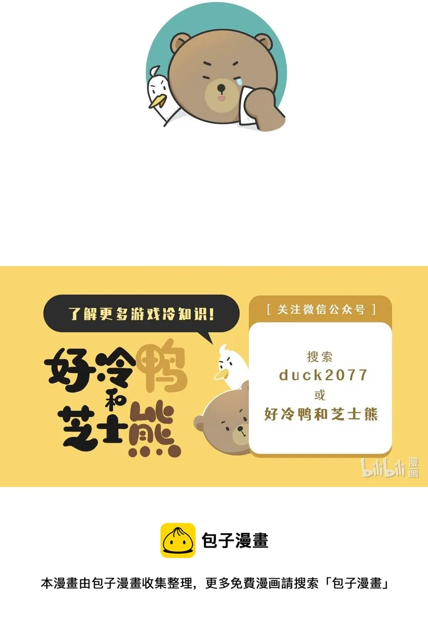 038 女装游戏老板竟是男人 第28页