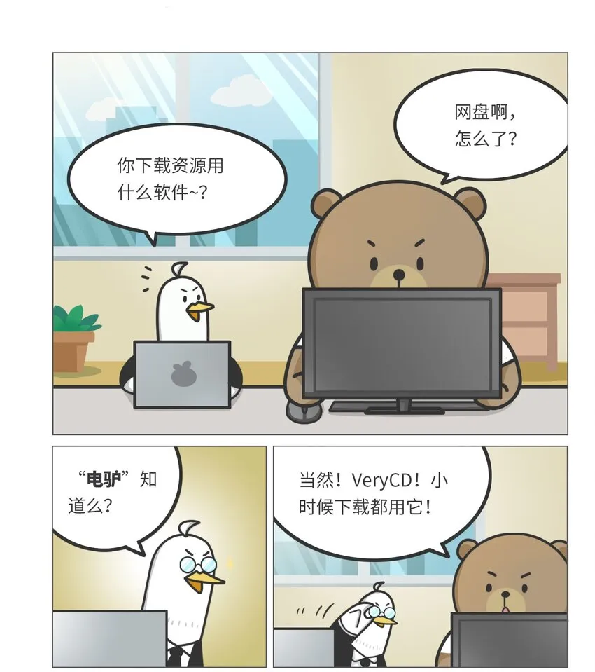 037 网盘老板的游戏梦 第2页