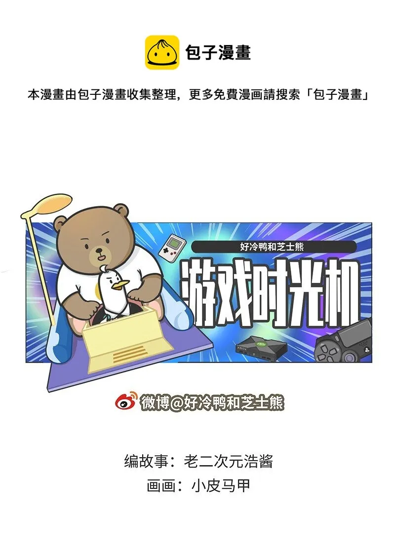 036 E3展会发展史 第1页
