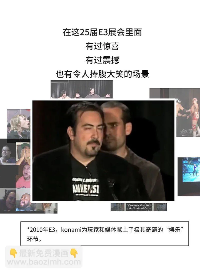 036 E3展会发展史 第5页