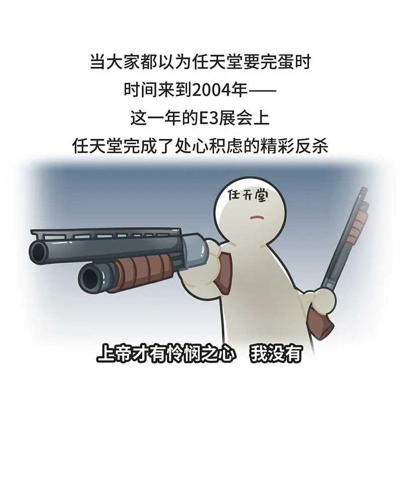 036 E3展会发展史 第16页
