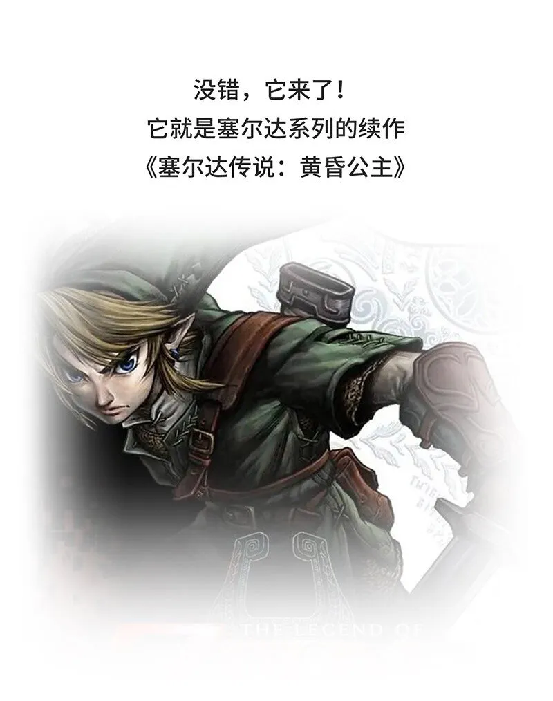 036 E3展会发展史 第21页