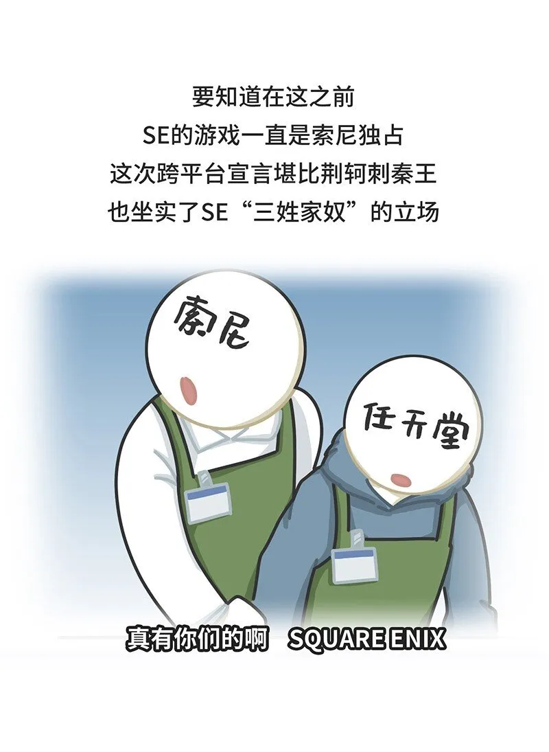 036 E3展会发展史 第26页