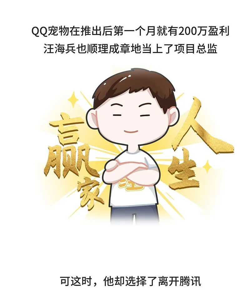 035 小摩尔的诞生 第7页