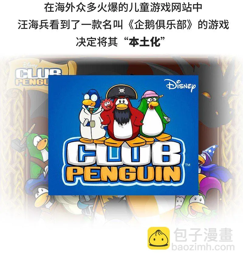 035 小摩尔的诞生 第11页