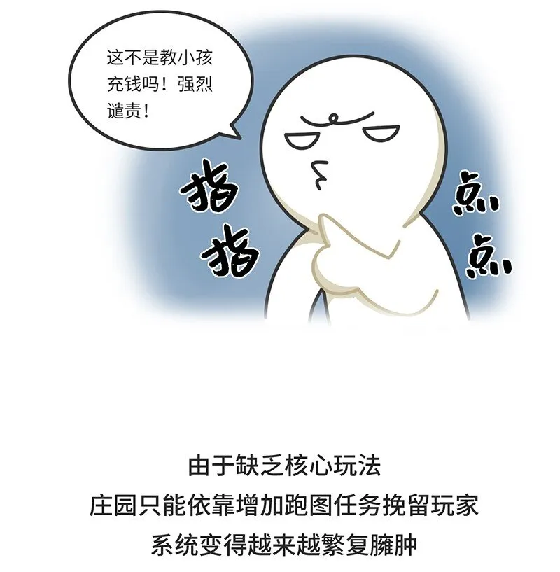 035 小摩尔的诞生 第24页