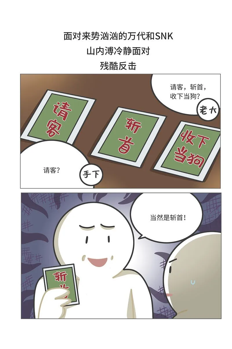 034 索尼VS任天堂（下） 第5页